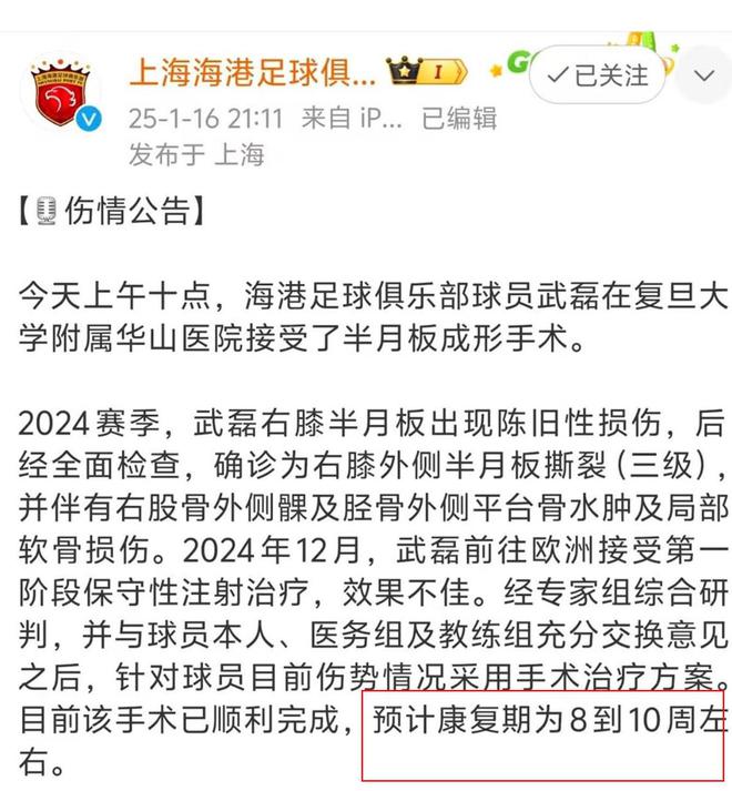 三月中超海港大戰，四月武磊待復出。