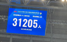 新主場(chǎng)首戰，新鵬城VS云南，觀(guān)眾31205人