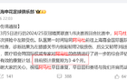中超葡萄牙外援，申花特謝拉、國安法比奧領(lǐng)銜。