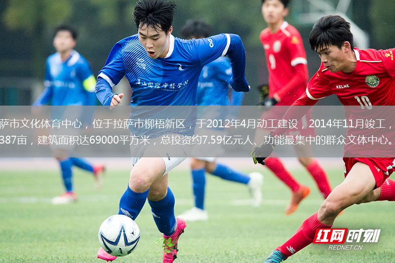 拉薩市文化體育中心，位于拉薩市柳梧新區，于2012年4月動(dòng)工建設，2014年11月竣工，占地387畝，建筑面積達69000平方米，總投資約7.59億元人、功能最集中的群眾文體中心。